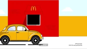 UK corporate video production Mc Nuggets